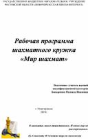 Программа кружка компьютерный мир для школьников