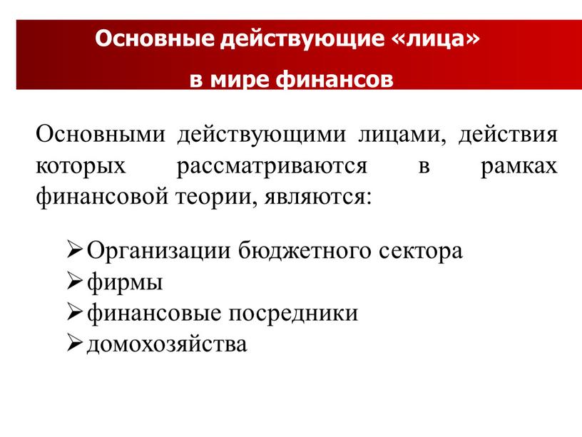 При определении того кто является заинтересованными лицами для проекта предпочтительнее является