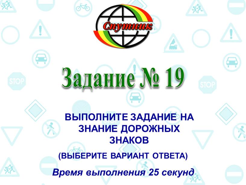 Задание № 19 ВЫПОЛНИТЕ ЗАДАНИЕ