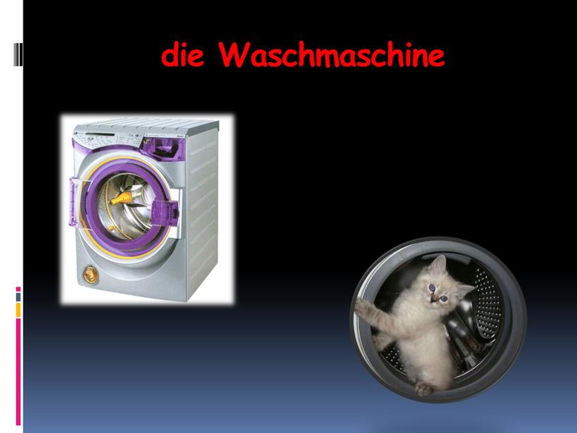 die Waschmaschine