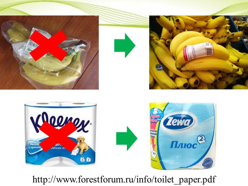 http://www.forestforum.ru/info/toilet_paper.pdf