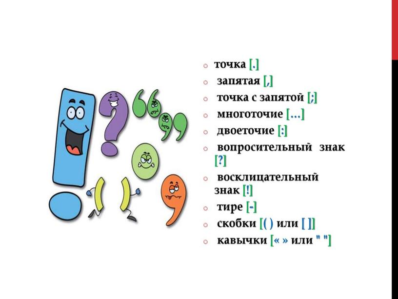 Сопроводительный материал к уроку по теме "Синтакис как раздел русского языка", 8 класс