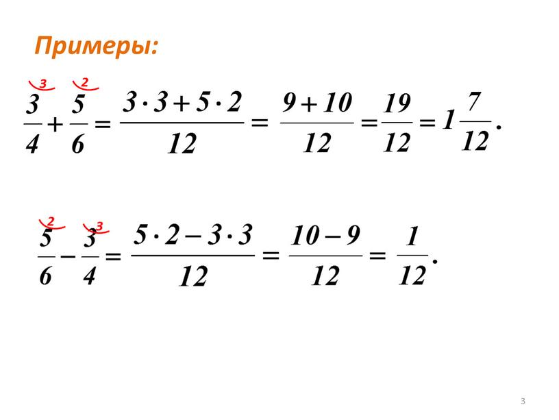 3 Примеры: 3 2 3 2