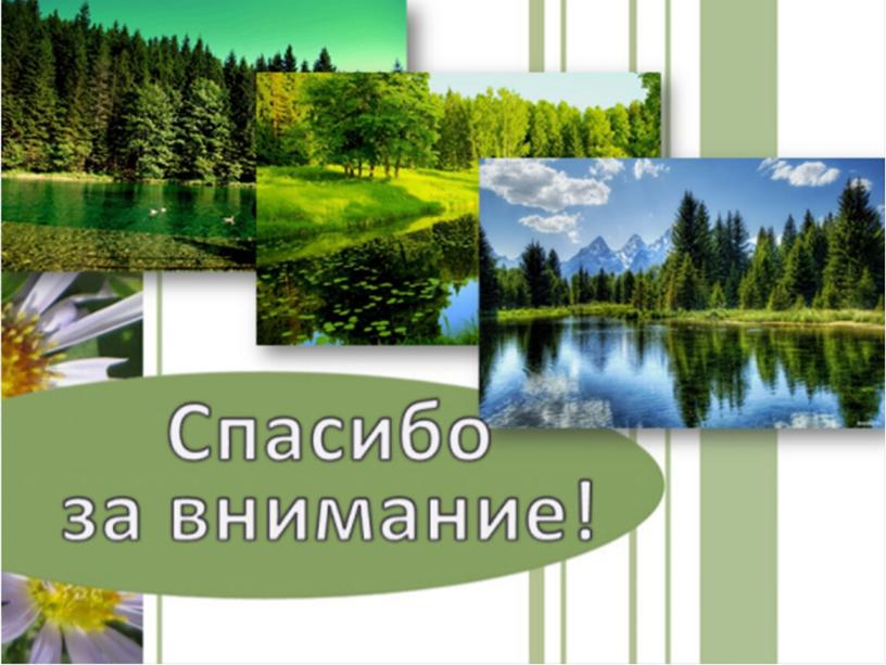 Презентация по окружающему миру 4 класс на тему" Родной край  - часть великой Родины"