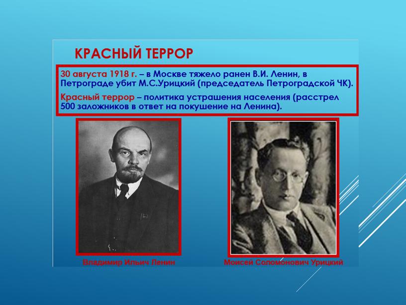 Курс "Россия-моя Родина". Тема 8. "Крушение империи"