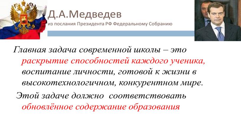 Системно-деятельностный подход в обучении информатики