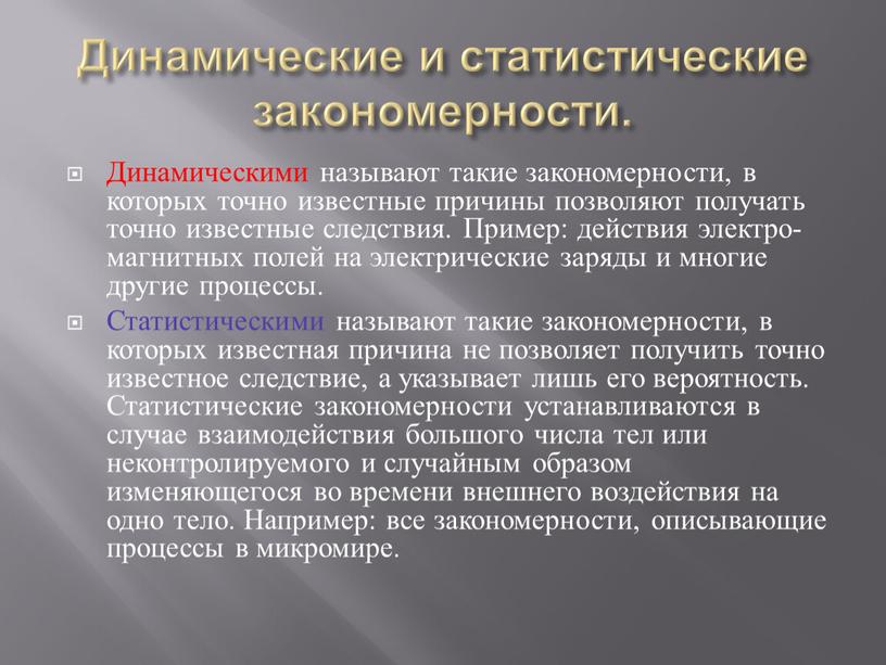 Как определить что является причиной и что следствием в ряду природных явлений. Смотреть фото Как определить что является причиной и что следствием в ряду природных явлений. Смотреть картинку Как определить что является причиной и что следствием в ряду природных явлений. Картинка про Как определить что является причиной и что следствием в ряду природных явлений. Фото Как определить что является причиной и что следствием в ряду природных явлений