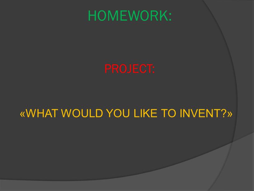 HOMEWORK: PROJECT: «WHAT WOULD