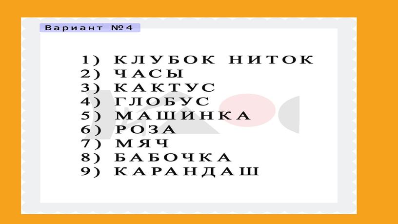 Как повысить концентрацию внимания?