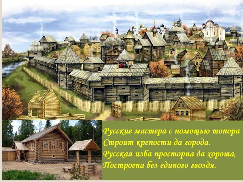Презентация к уроку ИЗО "Изобразительное искусство и архитектура России XI –XVIIв