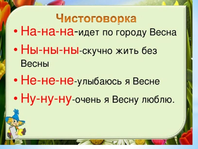 Презентация Буква Н