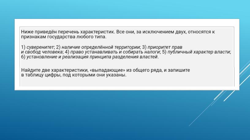 Экспресс-курс по обществознанию по разделу "Политика" в формате ЕГЭ: подготовка, теория, практика.