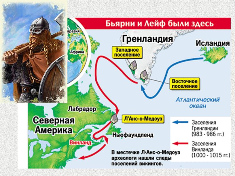 Презентация по географии на тему: "Путешествия Марко Поло и Афанасия Никитина" (5 класс, география)