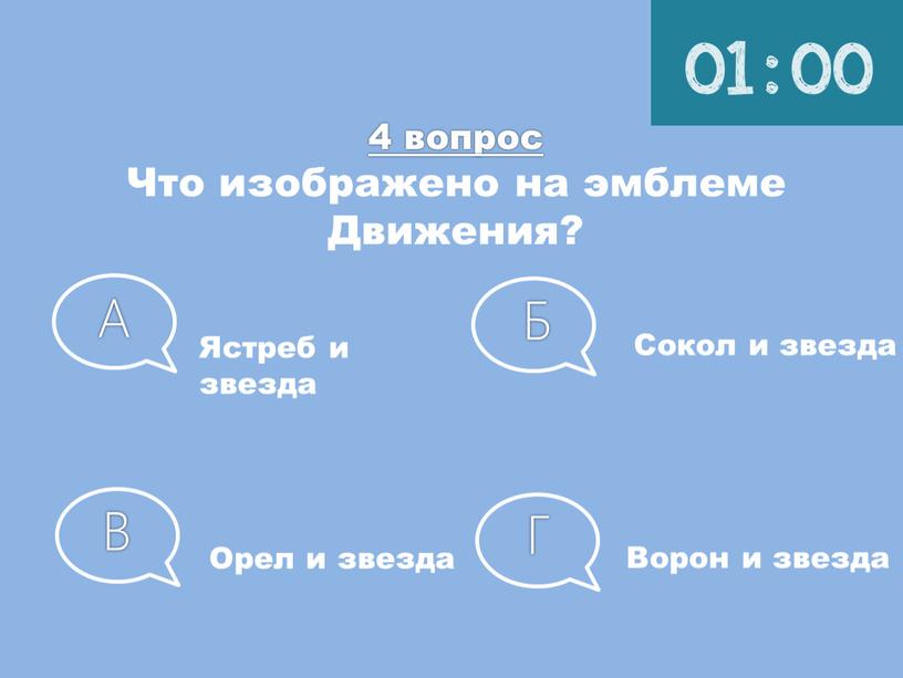 Что изображено на эмблеме Движения?