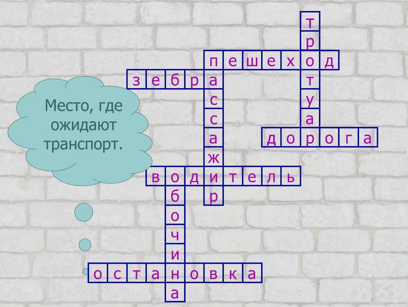 Антигерой сканворд. Кроссворд герои сказок.