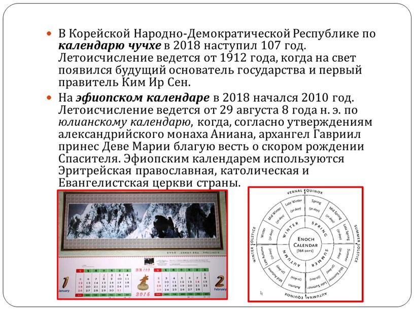 В Корейской Народно-Демократической