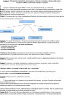 Обложка для материала Контрольно-оценочная деятельность на уроках ОРКСЭ в начальной школе (модуль Светская этика)