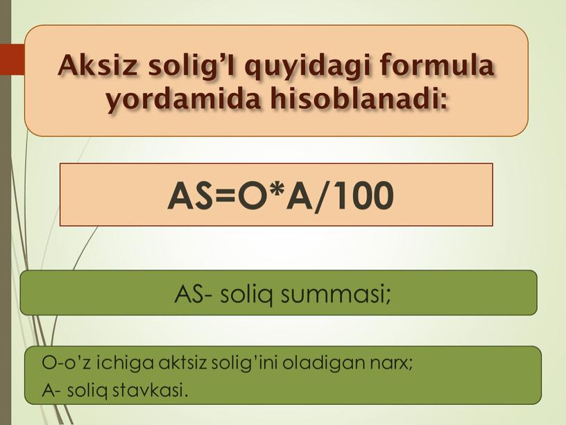 Aksiz solig’I quyidagi formula yordamida hisoblanadi: