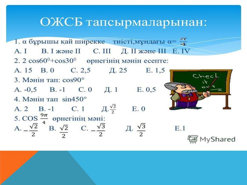 Презентация Microsoft PowerPoint