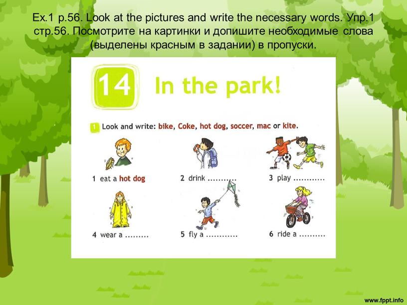 Ex.1 p.56. Look at the pictures and write the necessary words