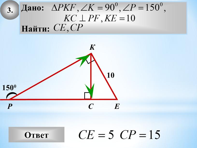 3. Ответ Р Е С 1500 10 К