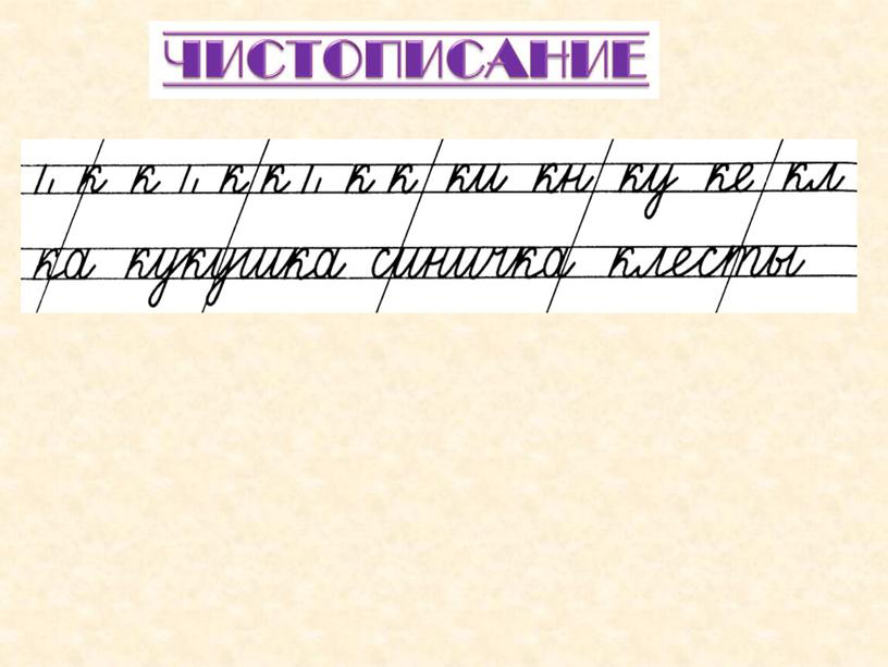 Презентация к уроку русского языка по теме "Твёрдые и мягкие  согласные звуки." - 1 класс