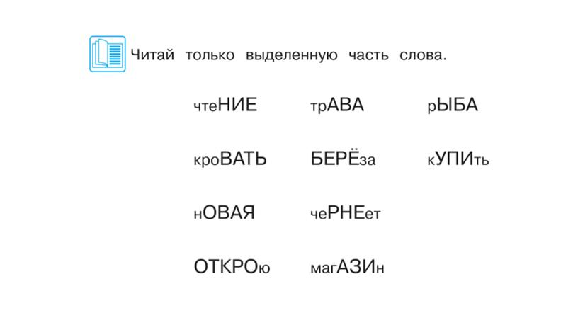 Занятие 26. Подготовка к школе