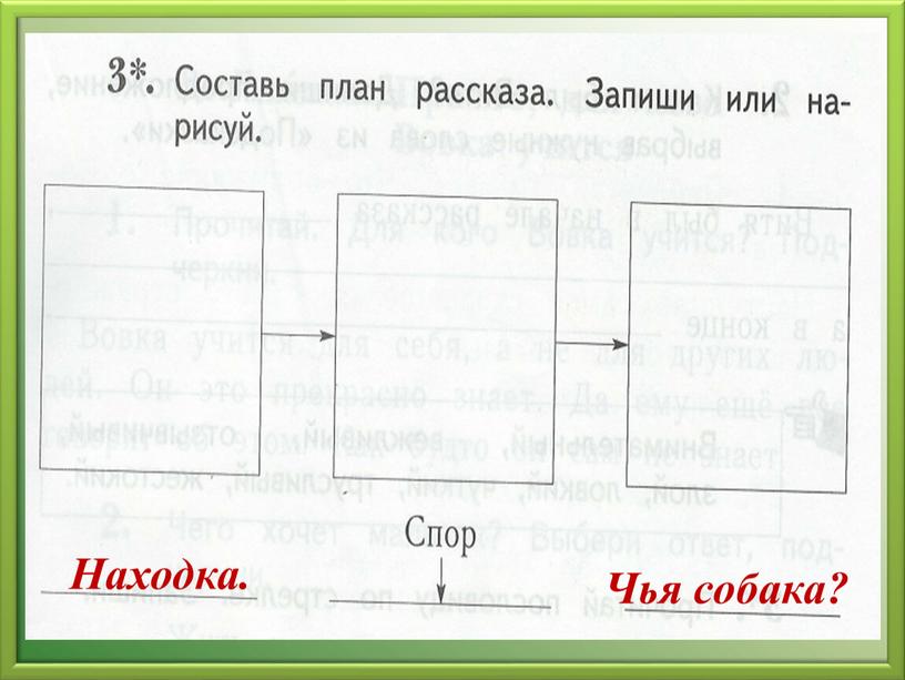 Находка. Чья собака?