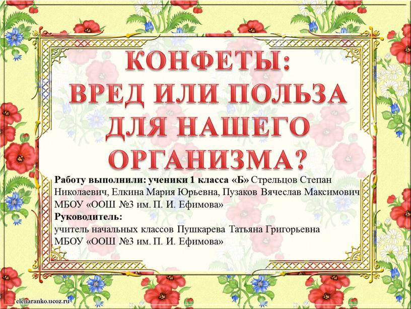 Конфеты: Вред или польза для нашего организма?