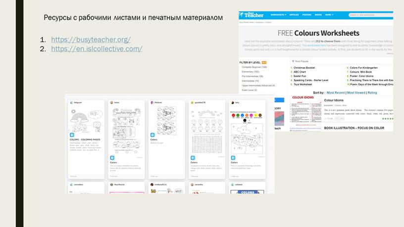 Ресурсы с рабочими листами и печатным материалом https://busyteacher