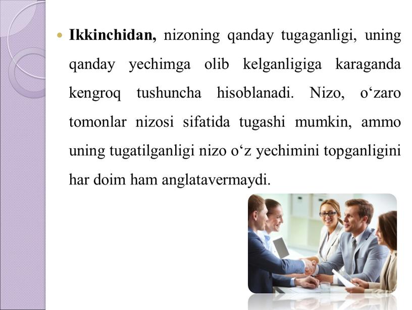 Ikkinchidan, nizoning qanday tugaganligi, uning qanday yechimga olib kelganligiga karaganda kengroq tushuncha hisoblanadi