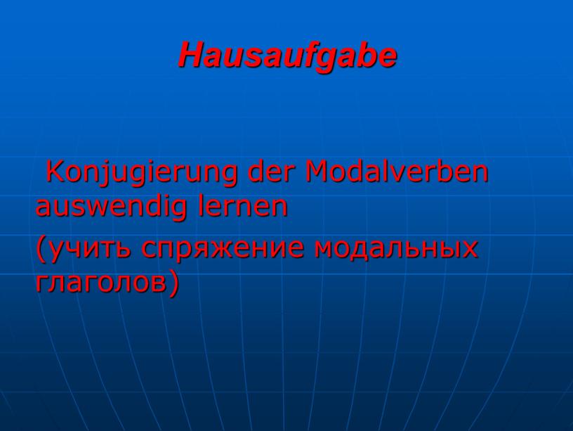 Hausaufgabe Konjugierung der Modalverben auswendig lernen (учить спряжение модальных глаголов)