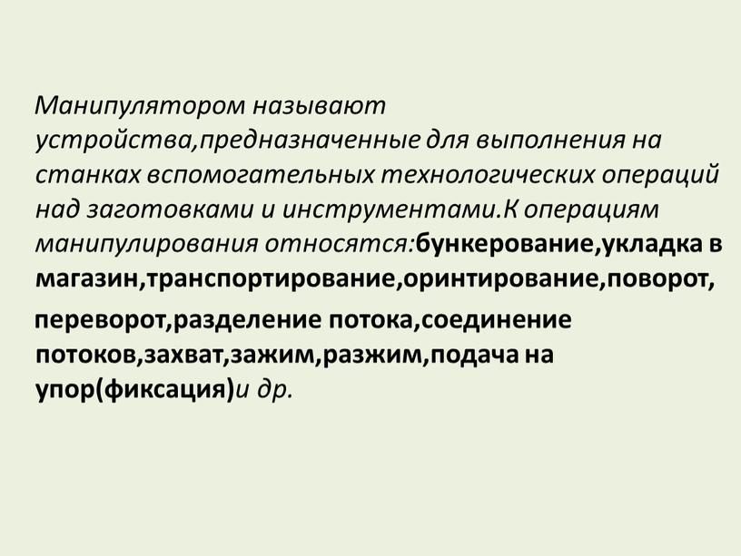 Выбери программы предназначенные для выполнения операций над файлами