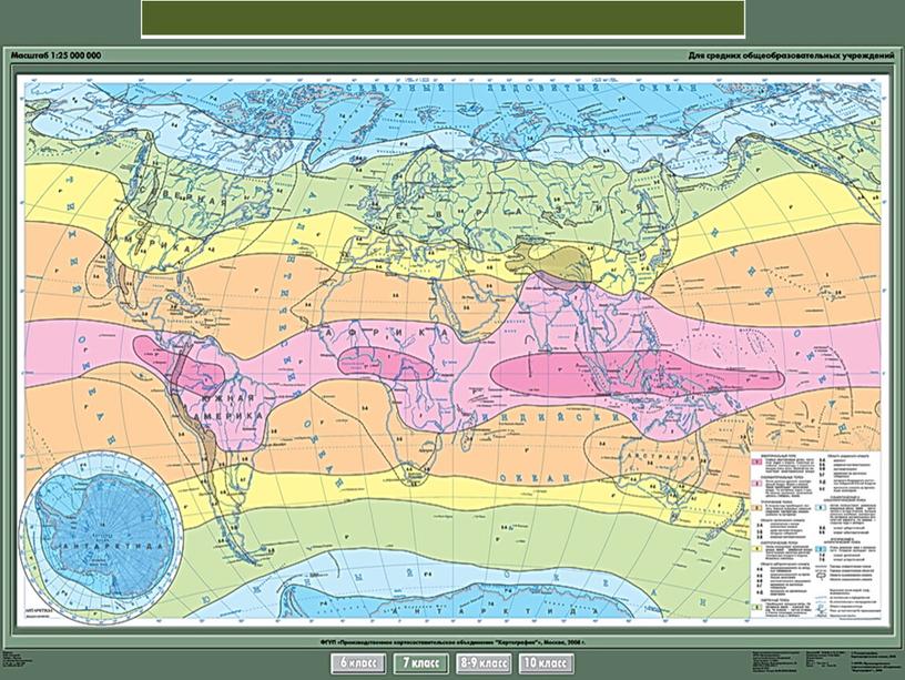 Презентация к уроку географии в 7 классе  "Природные зоны "