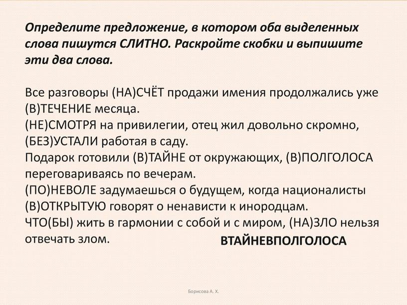 Мони-пособие по выполнению 14 задания в формате ЕГЭ по русскому языку-2023