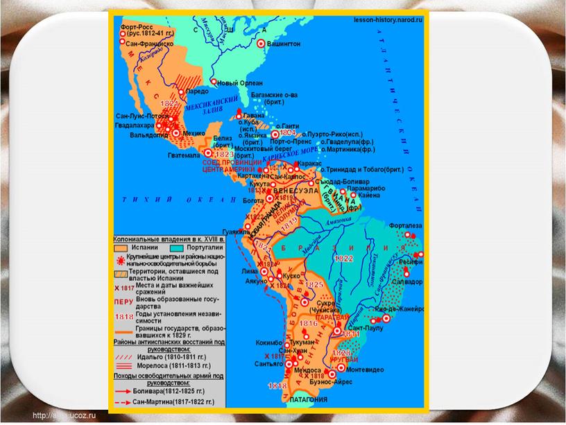 Презентация к уроку истории " Страны Латинской Америки в первой половине 19 века"