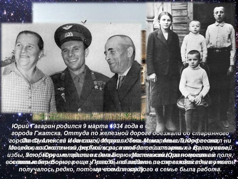 Юрий Гагарин родился 9 марта 1934 года в селе