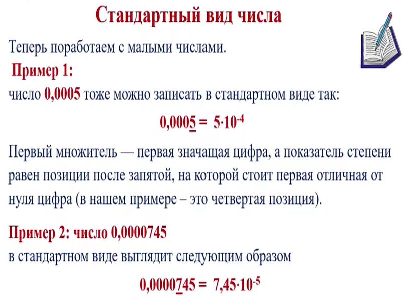 Презентация на тему : "Масса и размер атомов и молекул". 8 класс