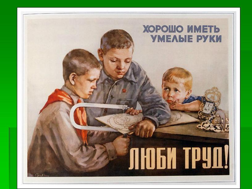 Презентация на тему "Детство русских детей в картинах" по окружающему миру для 3-4 класса
