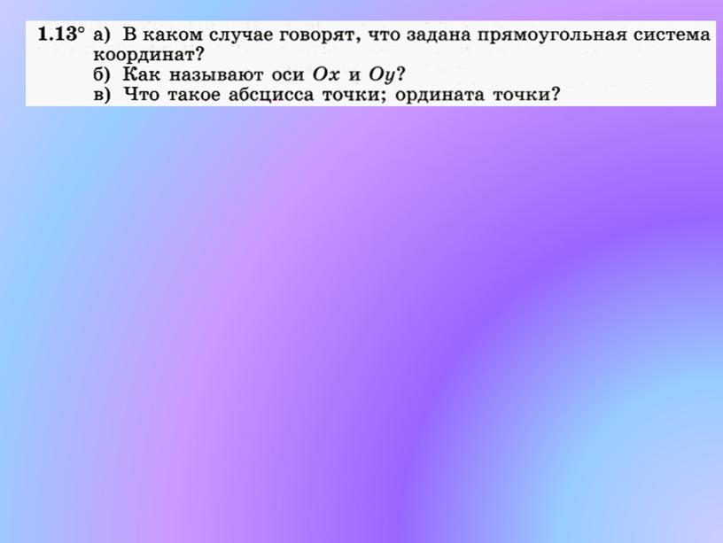 Заготовки к урокам математики. 10 класс_учебник Никольского_глава 1_"Рациональные числа"