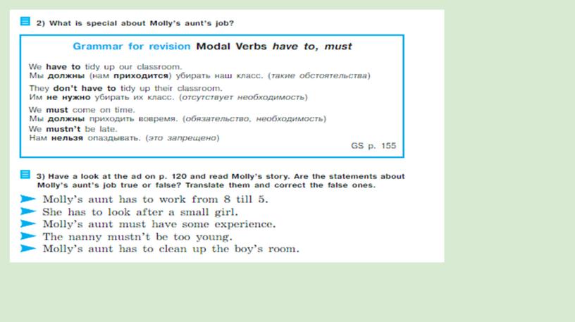 Unit 7 lesson 3.4   "What does she have to doin her job?" Учебник English 6   Кузовлев В.П. Лапа Н.М и др.  12.05 13_05