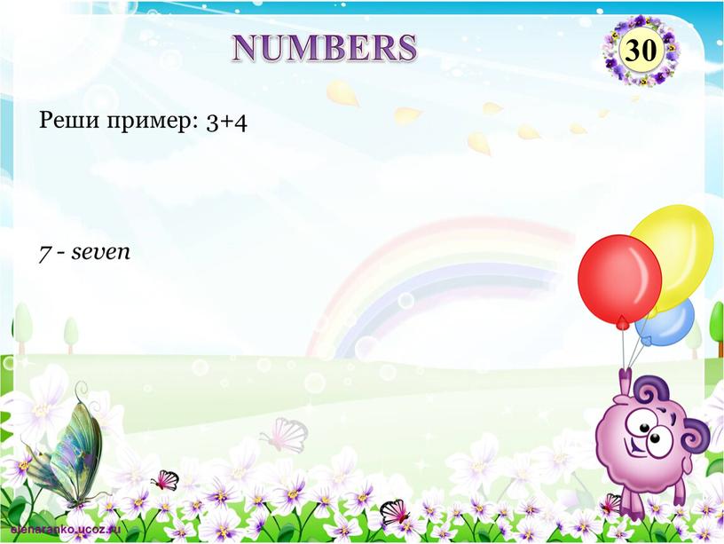 7 - seven Реши пример: 3+4 NUMBERS 30