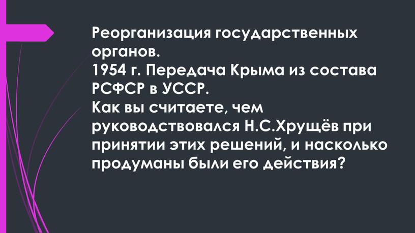 Реорганизация государственных органов