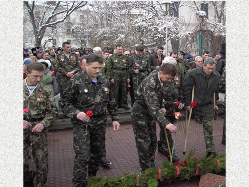 Классный час "Урок мужества"