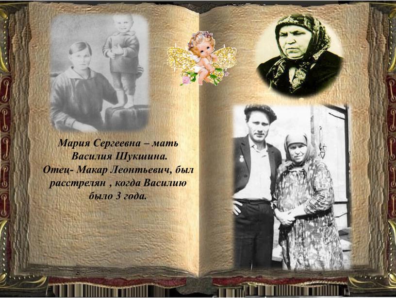 Мария Сергеевна – мать Василия