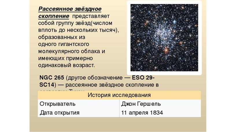 Наша галактика Млечный путь