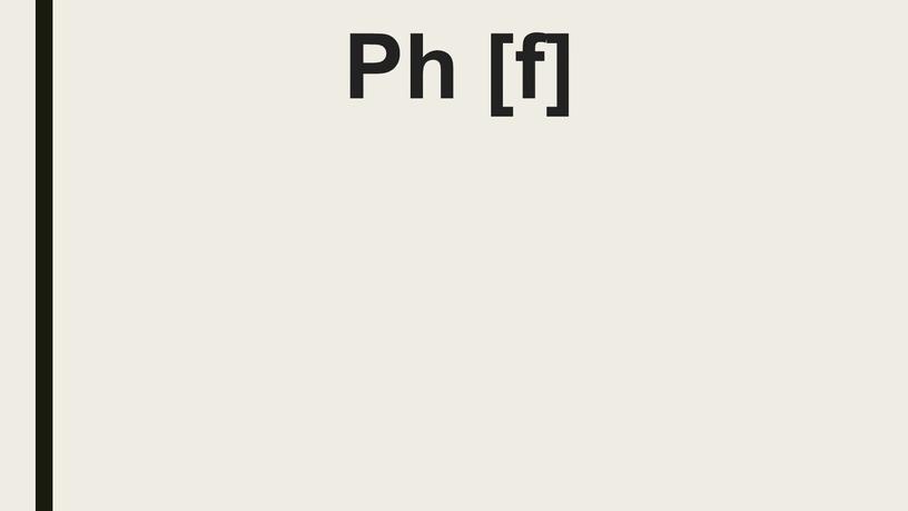 Ph [f]