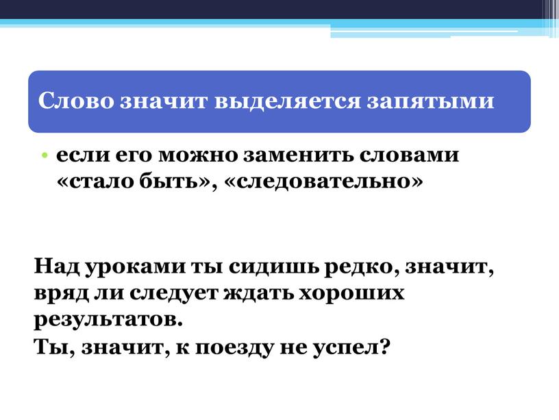 Над уроками ты сидишь редко, значит, вряд ли следует ждать хороших результатов