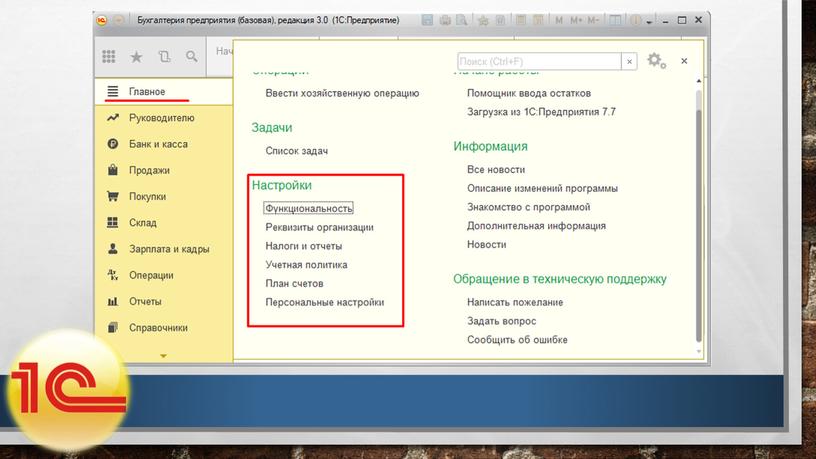 Введение в профессию "бухгалтер". Основы финансовой грамотности