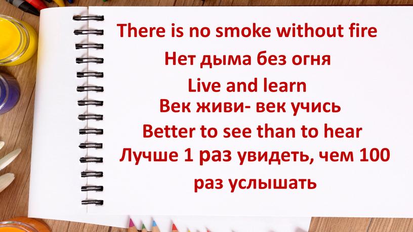 There is no smoke without fire